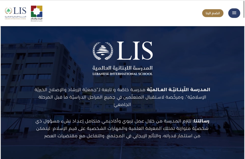 LIS School